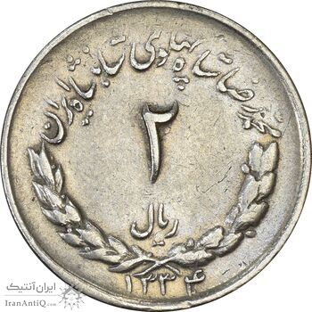 سکه 2 ریال 1334 مصدقی - EF40 - محمد رضا شاه