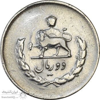 سکه 2 ریال 1334 مصدقی - EF40 - محمد رضا شاه