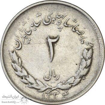 سکه 2 ریال 1334 مصدقی - VF30 - محمد رضا شاه