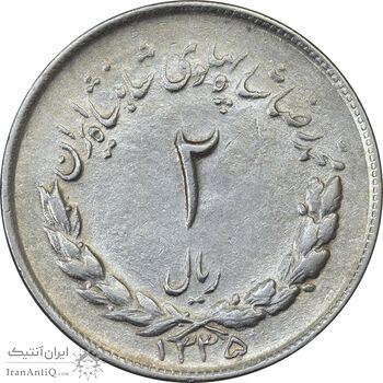 سکه 2 ریال 1335 مصدقی - AU58 - محمد رضا شاه