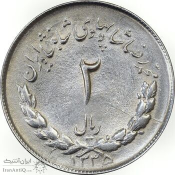 سکه 2 ریال 1335 مصدقی - AU55 - محمد رضا شاه