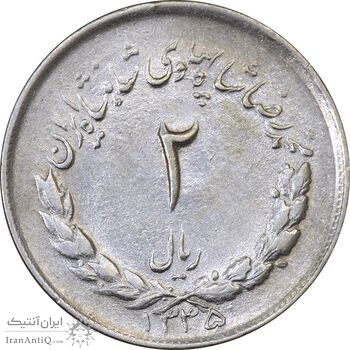 سکه 2 ریال 1335 مصدقی - EF45 - محمد رضا شاه
