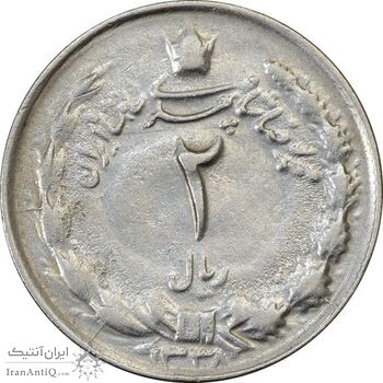 سکه 2 ریال 1338 - EF40 - محمد رضا شاه