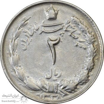 سکه 2 ریال 1338 - EF45 - محمد رضا شاه