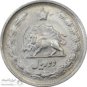 سکه 2 ریال 1338 - EF40 - محمد رضا شاه