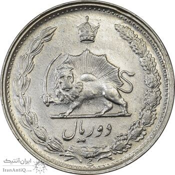 سکه 2 ریال 1339 - AU58 - محمد رضا شاه