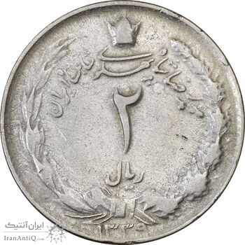 سکه 2 ریال 1339 - VF35 - محمد رضا شاه