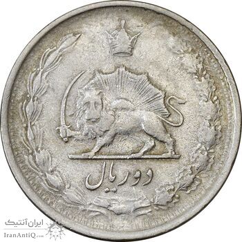 سکه 2 ریال 1339 - VF35 - محمد رضا شاه