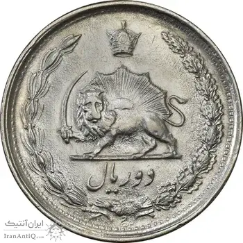 سکه 2 ریال 1340 - AU55 - محمد رضا شاه
