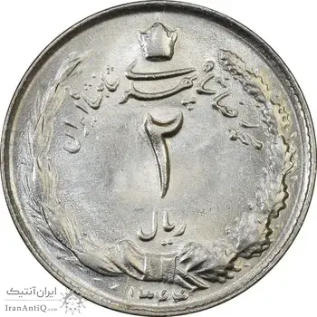 سکه 2 ریال 1344 - MS64 - محمد رضا شاه