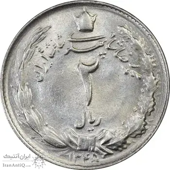 سکه 2 ریال 1345 - MS62 - محمد رضا شاه