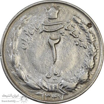 سکه 2 ریال 1347 - محمد رضا شاه