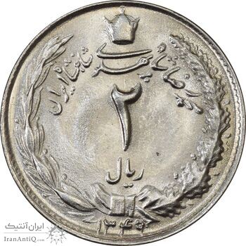 سکه 2 ریال 1349 - MS64 - محمد رضا شاه