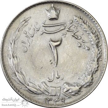 سکه 2 ریال 1349 - EF45 - محمد رضا شاه