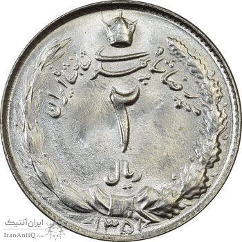 سکه 2 ریال 1351 - MS64 - محمد رضا شاه
