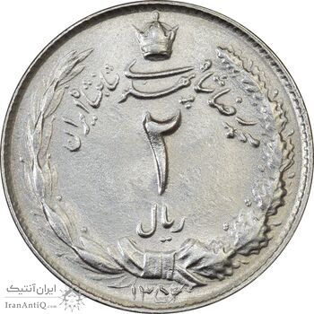 سکه 2 ریال 1352 - MS62 - محمد رضا شاه