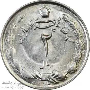 سکه 2 ریال 1353 - MS63 - محمد رضا شاه