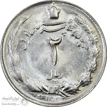 سکه 2 ریال 1353 - MS62 - محمد رضا شاه