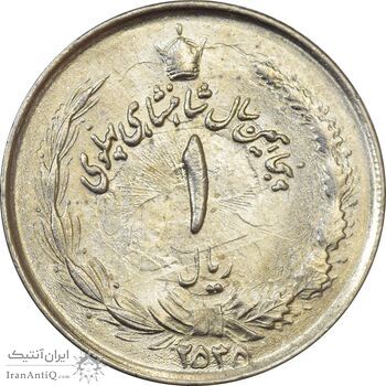 سکه 1 ریال 2535 پنجاهمین سال - انعکاس شیر روی سکه - MS62 - محمد رضا شاه