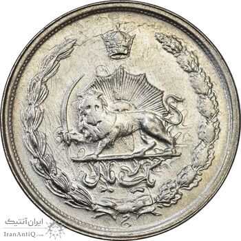 سکه 1 ریال 2536 آریامهر - انعکاس پشت و روی سکه - MS63 - محمد رضا شاه
