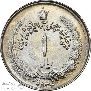 سکه 1 ریال 2536 آریامهر (چرخش 45 درجه) - MS63 - محمد رضا شاه