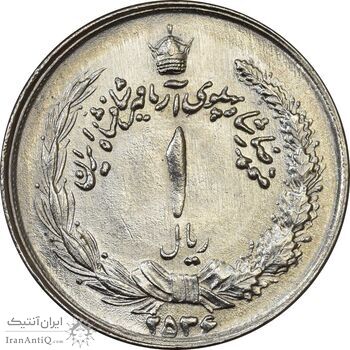سکه 1 ریال 2536 آریامهر - چرخش 90 درجه - MS63 - محمد رضا شاه