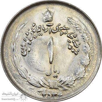 سکه 1 ریال 2536 آریامهر - MS63 - محمد رضا شاه