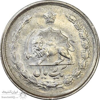 سکه 1 ریال 2536 آریامهر - AU58 - محمد رضا شاه
