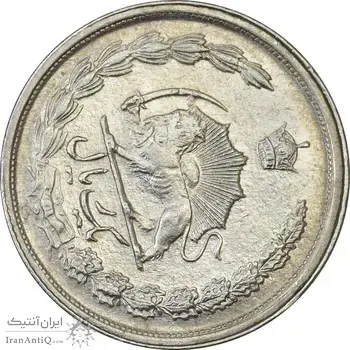 سکه 1 ریال 2536 آریامهر - چرخش 80 درجه - EF40 - محمد رضا شاه