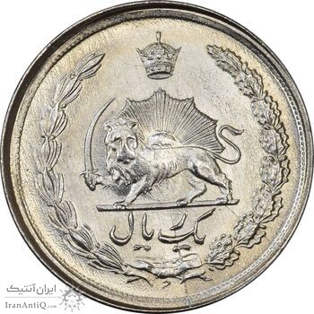 سکه 1 ریال 1357 آریامهر - MS63 - محمد رضا شاه
