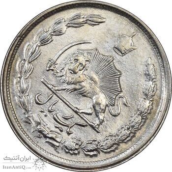 سکه 1 ریال 1357 آریامهر - چرخش 45 درجه - MS61 - محمد رضا شاه