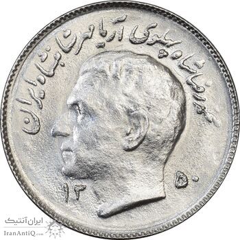سکه 1 ریال 1350 یادبود فائو - MS64 - محمد رضا شاه