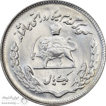 سکه 1 ریال 1350 یادبود فائو - MS64 - محمد رضا شاه