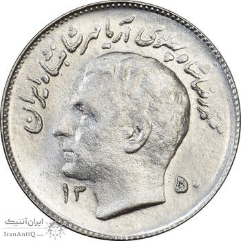 سکه 1 ریال 1350 تصویری یادبود فائو - MS62 - محمد رضا شاه