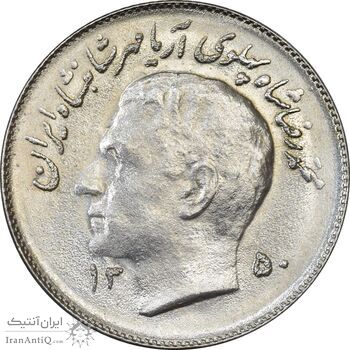 سکه 1 ریال 1350 تصویری یادبود فائو - MS63 - محمد رضا شاه