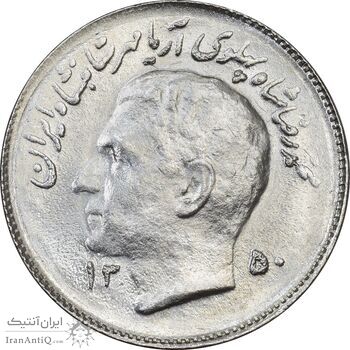 سکه 1 ریال 1350 تصویری یادبود فائو - MS62 - محمد رضا شاه