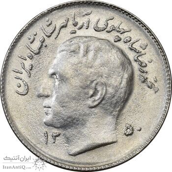 سکه 1 ریال 1350 تصویری یادبود فائو - MS61 - محمد رضا شاه
