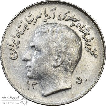 سکه 1 ریال 1350 تصویری یادبود فائو - AU58 - محمد رضا شاه