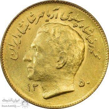 سکه 1 ریال 1350 تصویری یادبود فائو - طلایی - AU58 - محمد رضا شاه