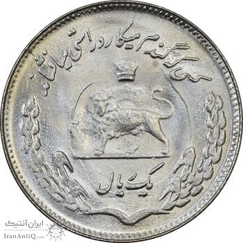 سکه 1 ریال 1351 یادبود فائو - MS63 - محمد رضا شاه سکه 1 ریال 1351 یادبود فائو - MS63 - محمد رضا شاه