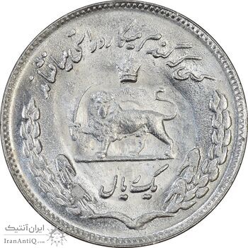 سکه 1 ریال 1351 یادبود فائو - MS62 - محمد رضا شاه سکه 1 ریال 1351 یادبود فائو - MS62 - محمد رضا شاه