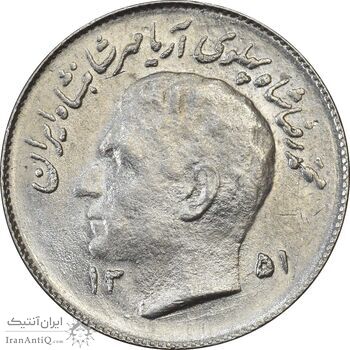 سکه 1 ریال 1350 تصویری یادبود فائو - MS61 - محمد رضا شاه