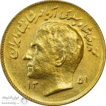 سکه 1 ریال 1351 یادبود فائو (طلایی) - MS61 - محمد رضا شاه