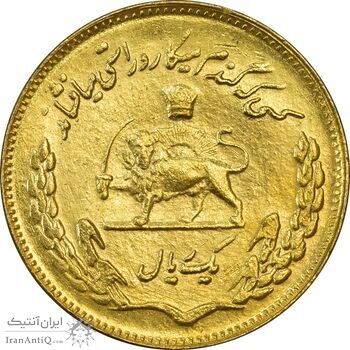 سکه 1 ریال 1351 یادبود فائو (طلایی) - MS61 - محمد رضا شاه