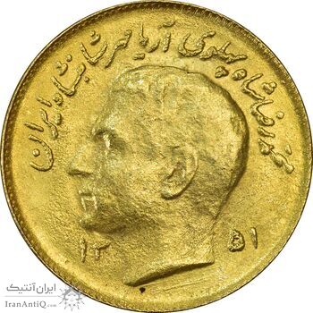 سکه 1 ریال 1351 یادبود فائو (طلایی) - MS62 - محمد رضا شاه