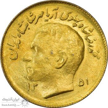 سکه 1 ریال 1351 یادبود فائو (طلایی) - MS62 - محمد رضا شاه