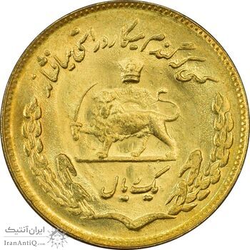 سکه 1 ریال 1351 یادبود فائو (طلایی) - MS62 - محمد رضا شاه