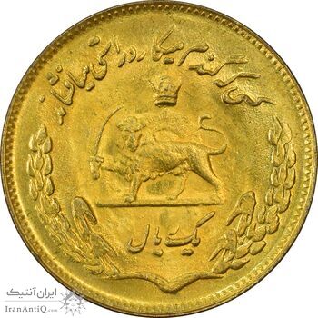 سکه 1 ریال 1351 یادبود فائو (طلایی) - MS61 - محمد رضا شاه