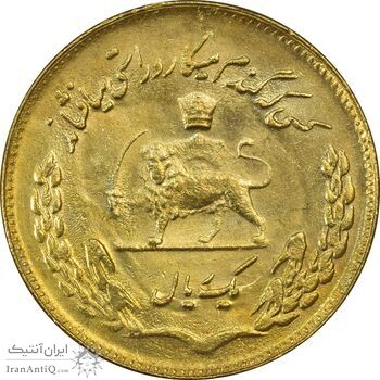 سکه 1 ریال 1351 یادبود فائو (طلایی) - AU58 - محمد رضا شاه