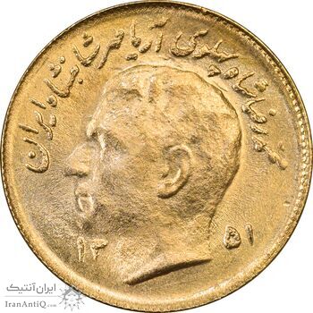 سکه 1 ریال 1351 یادبود فائو (طلایی) - MS61 - محمد رضا شاه